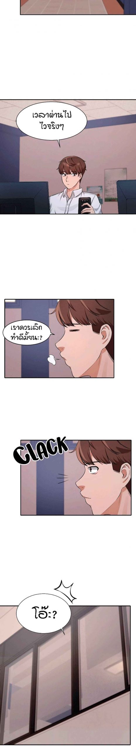วิลัยหลายใจ-8-Is-There-No-Goddess-in-My-College-Ch.8-32