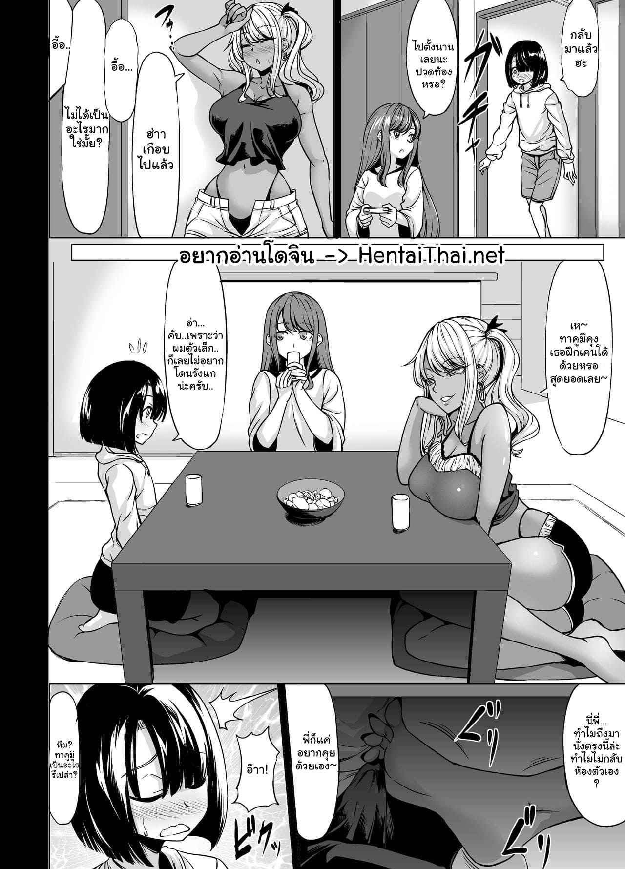 สาวคัพใหญ่-โดนใจกว่าเยอะ2-3