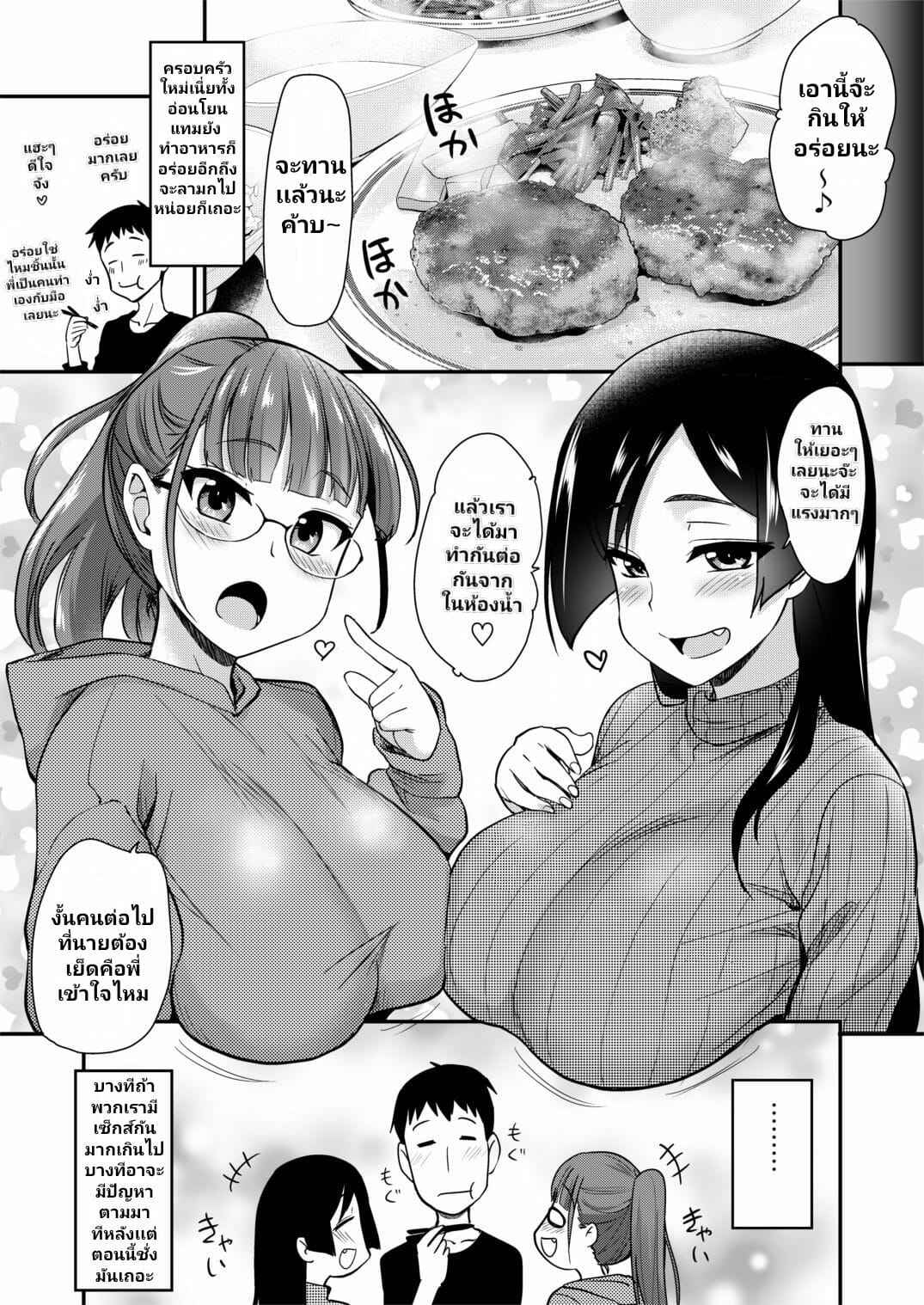 สาวแว่นนมโต-บริการน้องชาย-2-Shin-Hijiridou-Honpo-Hijiri-Tsukasa-34