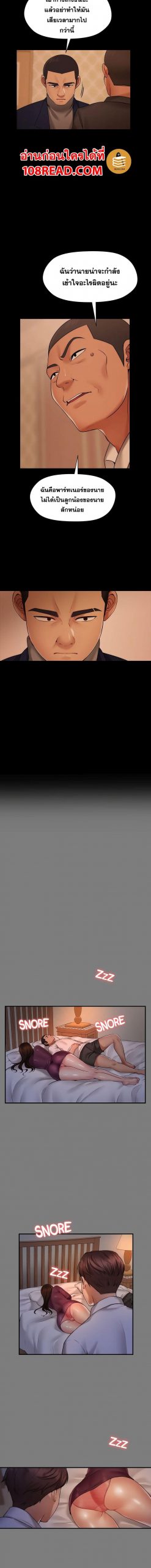 สุดระยำตำเมียเพื่อน-5-Dreaming-My-Friends-Girl-Ch.5-11