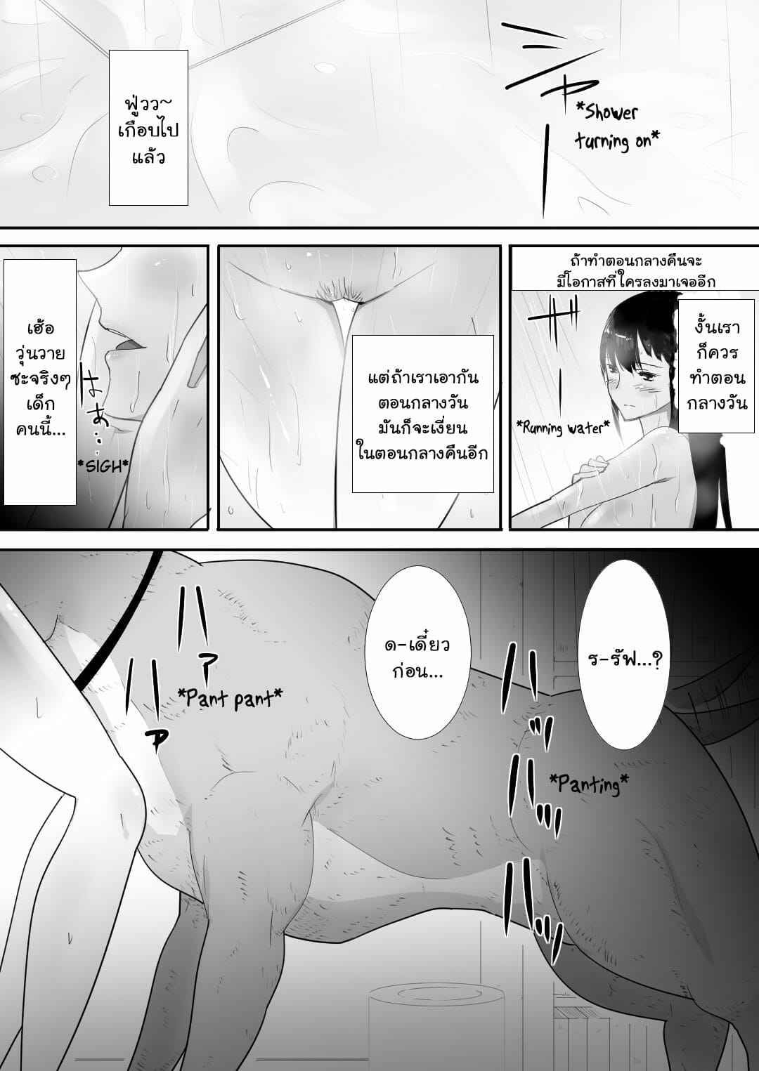 สุนัขฝากเลี้ยง-2-จบ-Freya-Watashi-tachi-no-Ie-ni-Pet-ga-Yattekita-A-Pet-Came-to-Our-House-Part-2-4