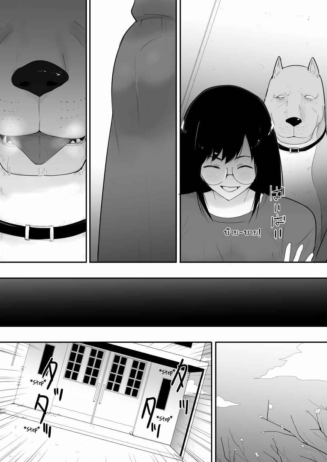สุนัขฝากเลี้ยง-Freya-Watashi-tachi-no-Ie-ni-Pet-ga-Yattekita-A-Pet-Came-to-Our-House-Part-1-10