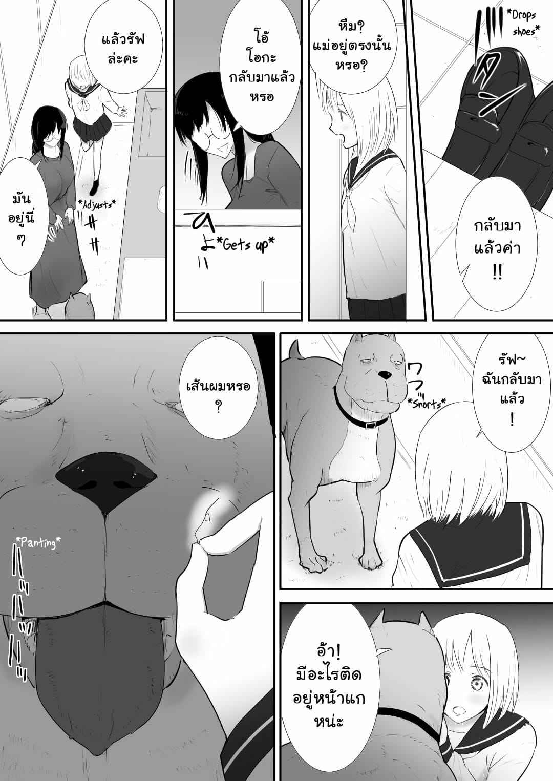 สุนัขฝากเลี้ยง-Freya-Watashi-tachi-no-Ie-ni-Pet-ga-Yattekita-A-Pet-Came-to-Our-House-Part-1-11