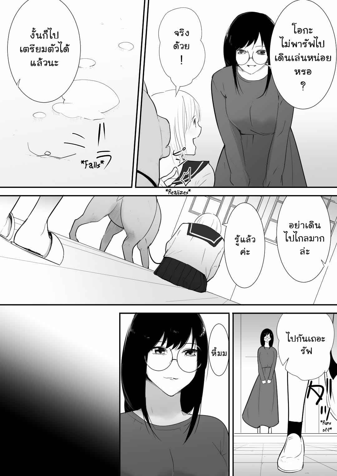 สุนัขฝากเลี้ยง-Freya-Watashi-tachi-no-Ie-ni-Pet-ga-Yattekita-A-Pet-Came-to-Our-House-Part-1-12