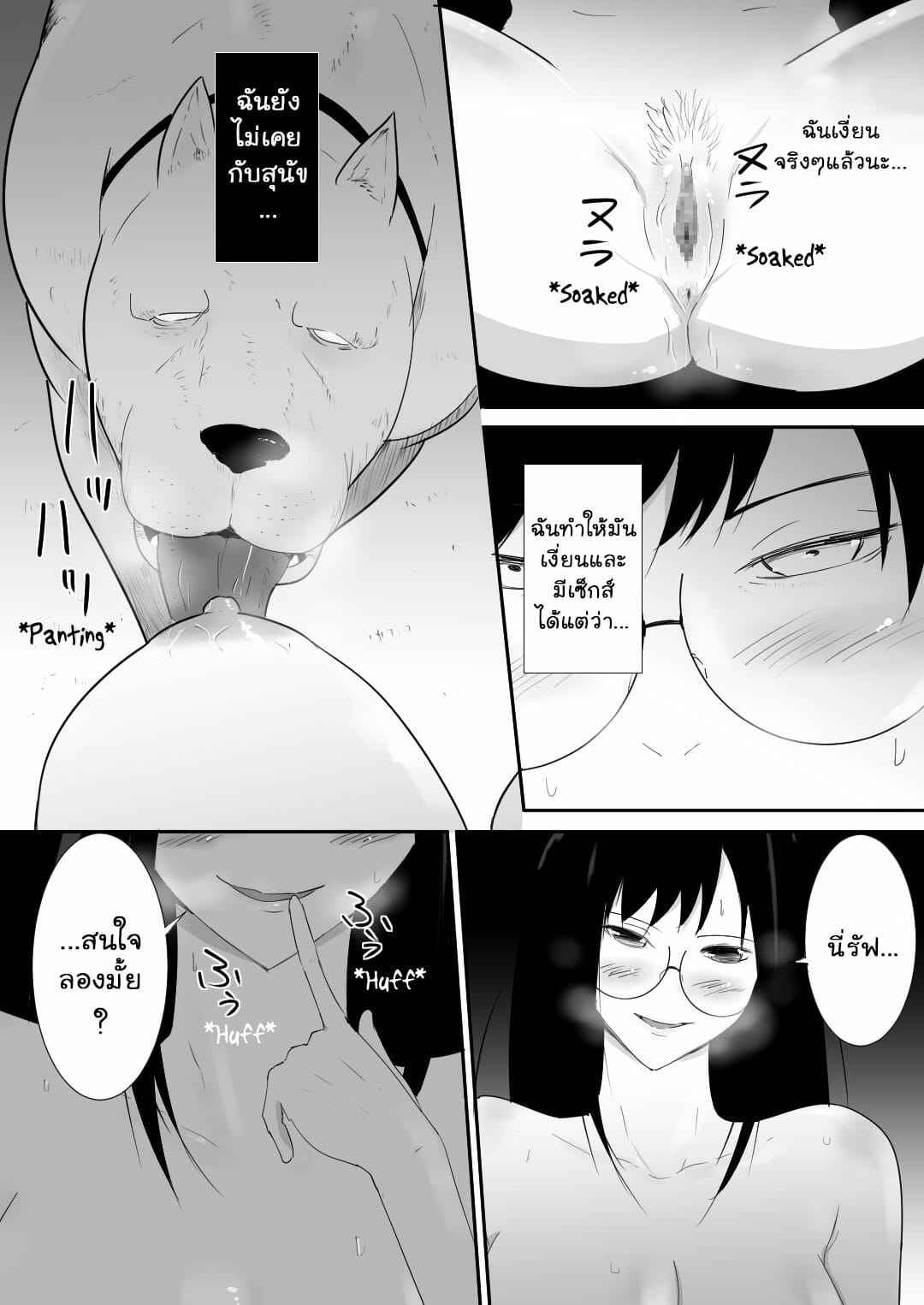 สุนัขฝากเลี้ยง-Freya-Watashi-tachi-no-Ie-ni-Pet-ga-Yattekita-A-Pet-Came-to-Our-House-Part-1-18