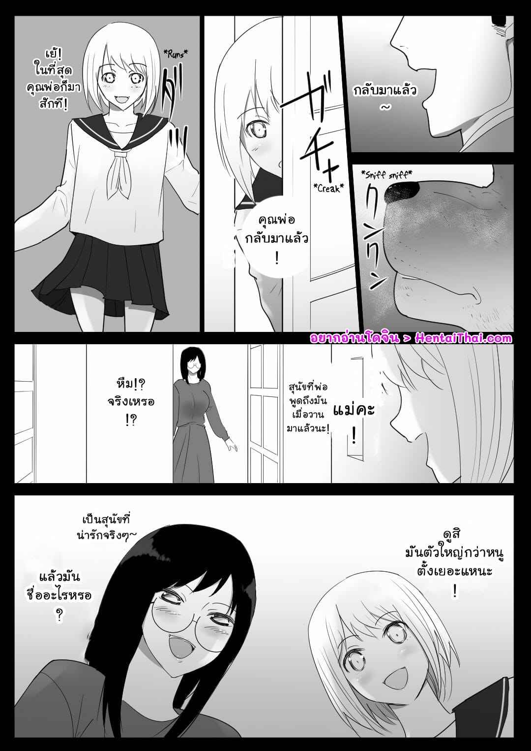 สุนัขฝากเลี้ยง-Freya-Watashi-tachi-no-Ie-ni-Pet-ga-Yattekita-A-Pet-Came-to-Our-House-Part-1-3