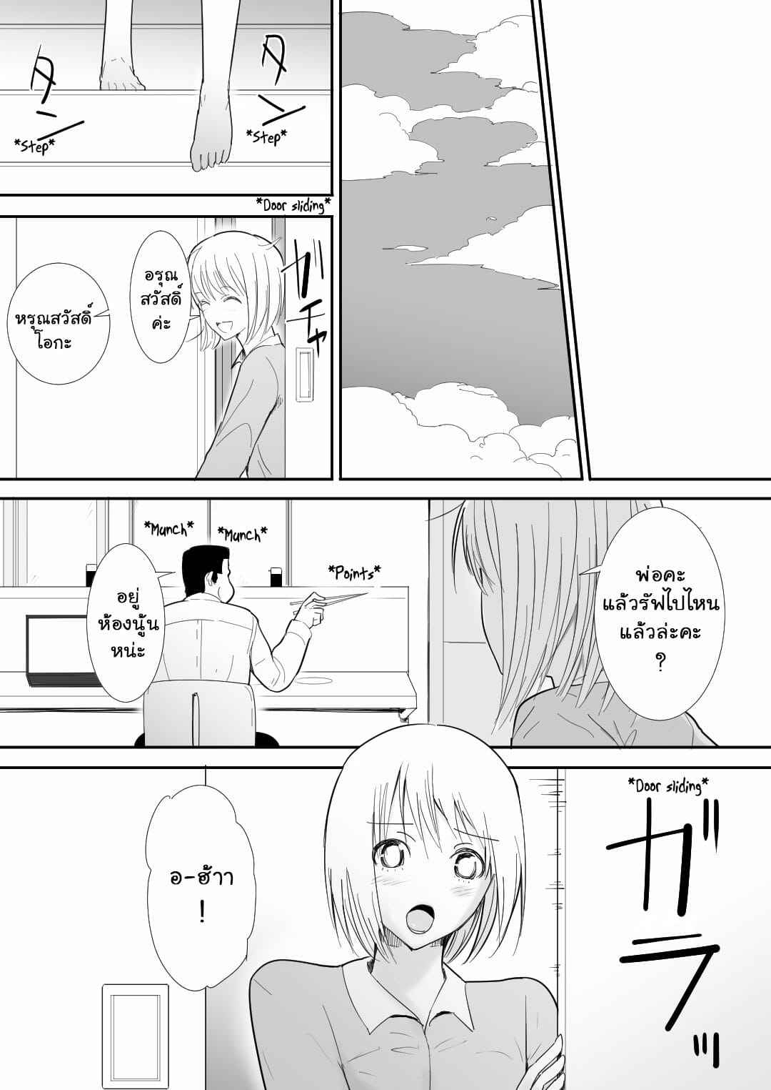 สุนัขฝากเลี้ยง-Freya-Watashi-tachi-no-Ie-ni-Pet-ga-Yattekita-A-Pet-Came-to-Our-House-Part-1-5