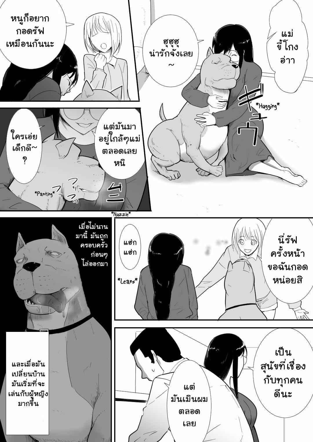 สุนัขฝากเลี้ยง-Freya-Watashi-tachi-no-Ie-ni-Pet-ga-Yattekita-A-Pet-Came-to-Our-House-Part-1-6