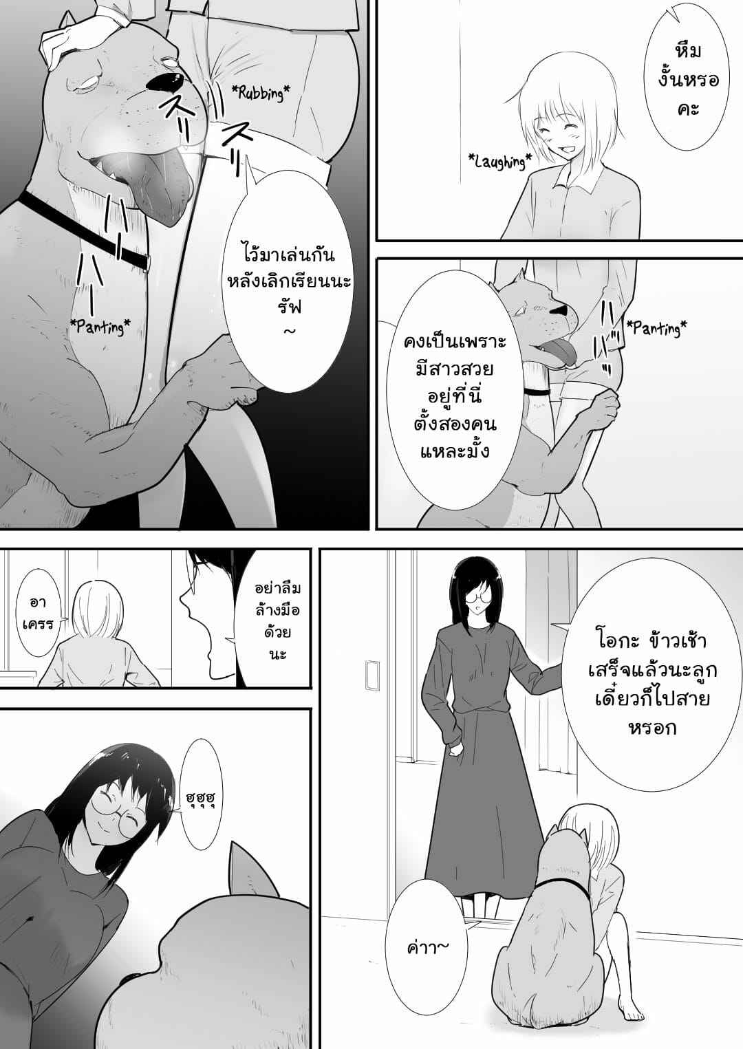 สุนัขฝากเลี้ยง-Freya-Watashi-tachi-no-Ie-ni-Pet-ga-Yattekita-A-Pet-Came-to-Our-House-Part-1-7
