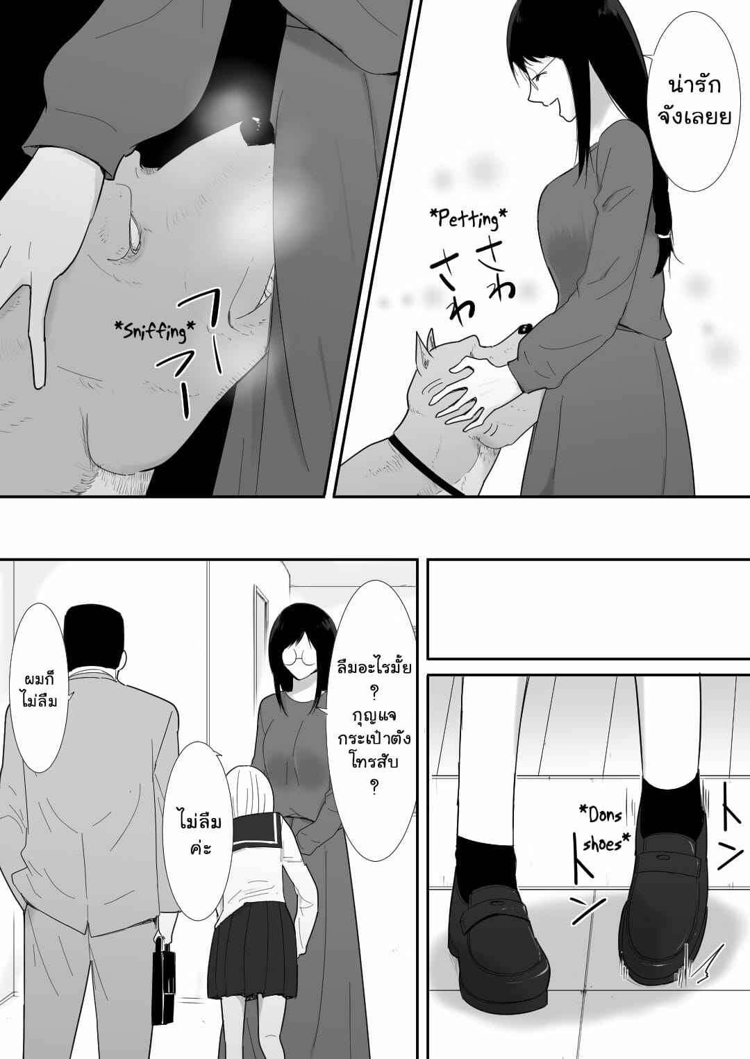 สุนัขฝากเลี้ยง-Freya-Watashi-tachi-no-Ie-ni-Pet-ga-Yattekita-A-Pet-Came-to-Our-House-Part-1-8