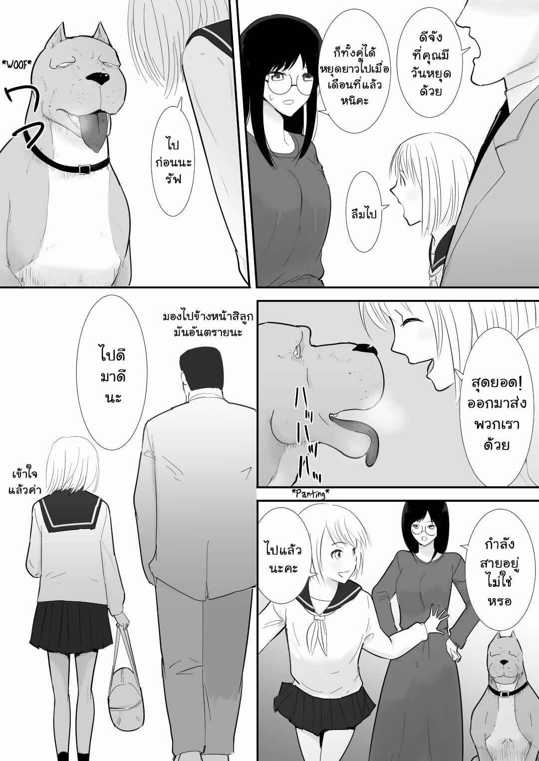 สุนัขฝากเลี้ยง-Freya-Watashi-tachi-no-Ie-ni-Pet-ga-Yattekita-A-Pet-Came-to-Our-House-Part-1-9