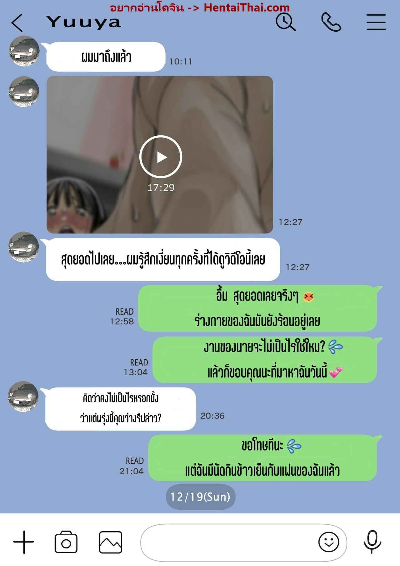 ส่องความลับในโทรศัพท์-2.3-Chocoro-Kanojo-no-SmaPho-o-Nozoita-1