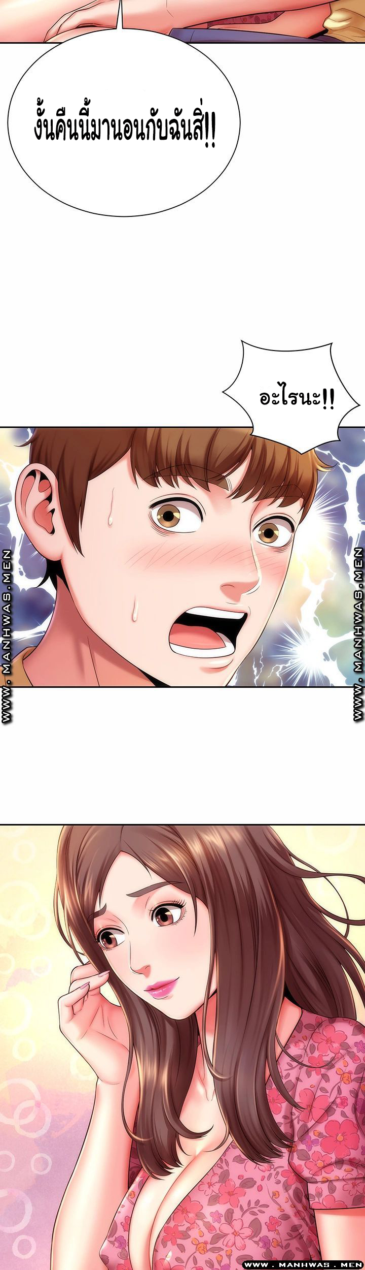 หนีเรียนไปพักผ่อน-3-Beach-Goddesses-Ep.3-9