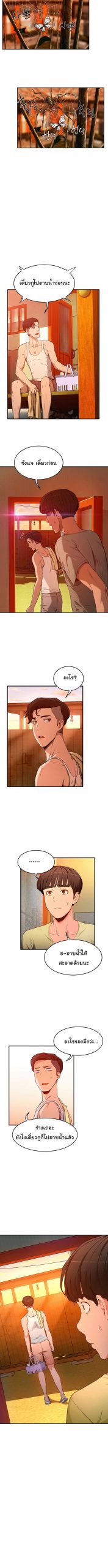 หน้าร้อนนี้-ปี้กันดีกว่า-2-In-The-Summer-Ep.2-14
