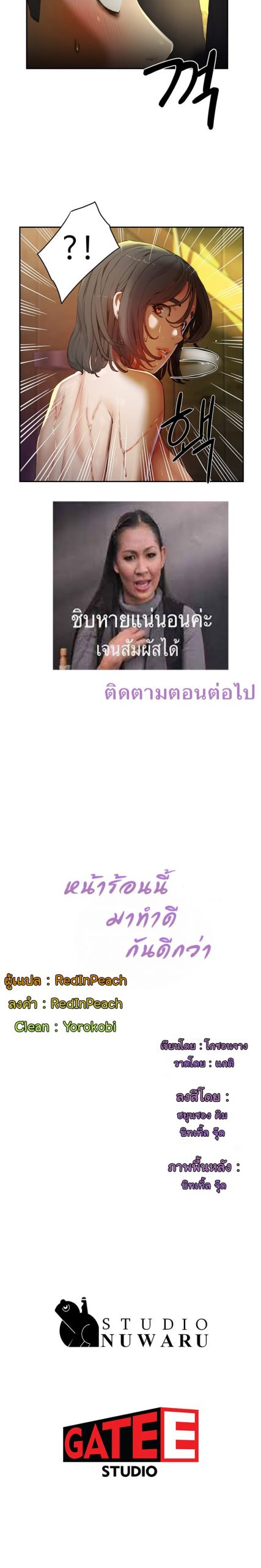 หน้าร้อนนี้-ปี้กันดีกว่า-2-In-The-Summer-Ep.2-18