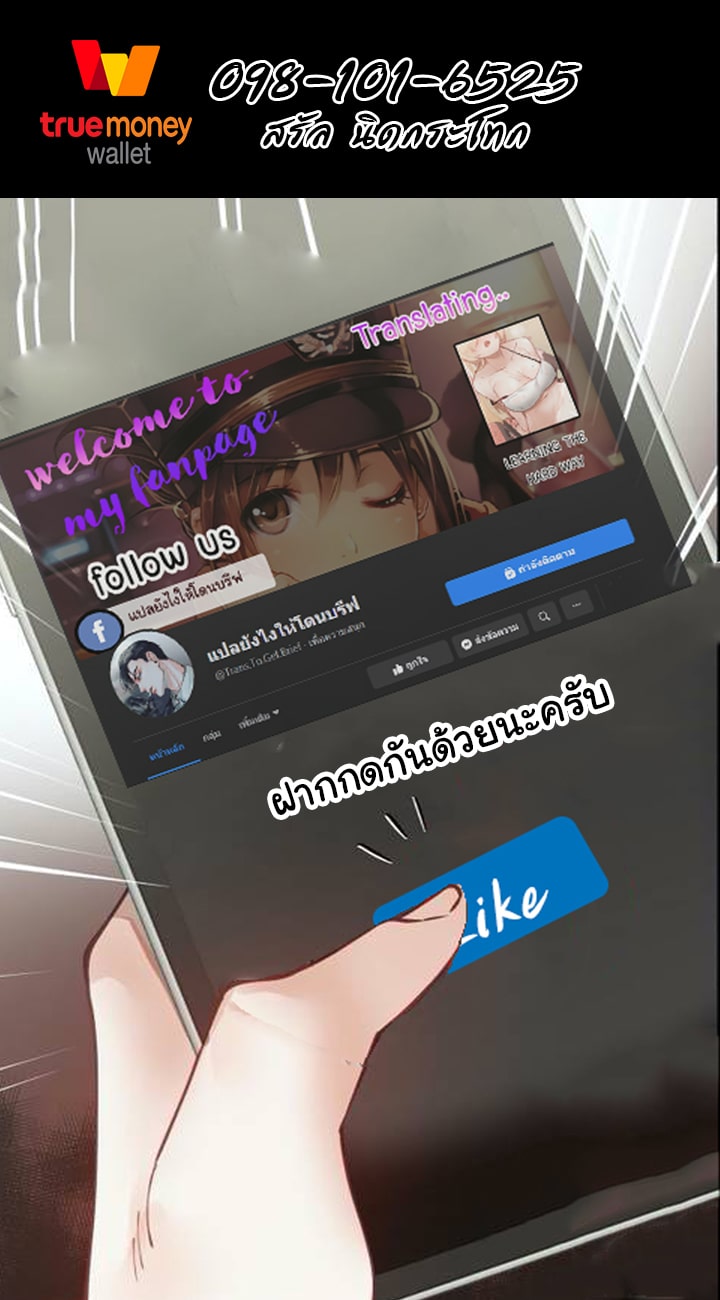 หน้าร้อนนี้-ปี้กันดีกว่า-2-In-The-Summer-Ep.2-20