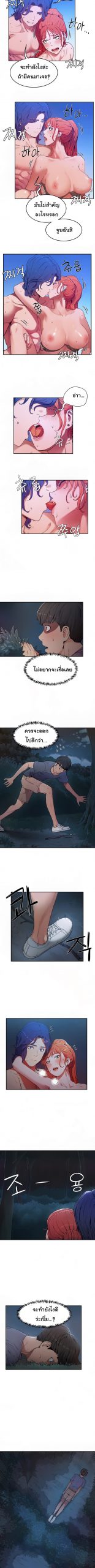 หน้าร้อนนี้-ปี้กันดีกว่า-2-In-The-Summer-Ep.2-4