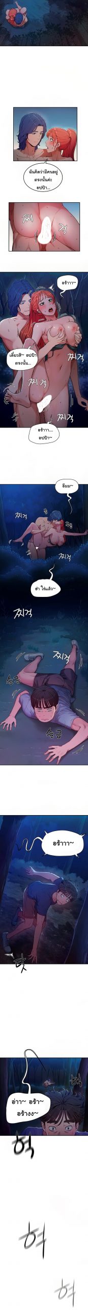 หน้าร้อนนี้-ปี้กันดีกว่า-2-In-The-Summer-Ep.2-5