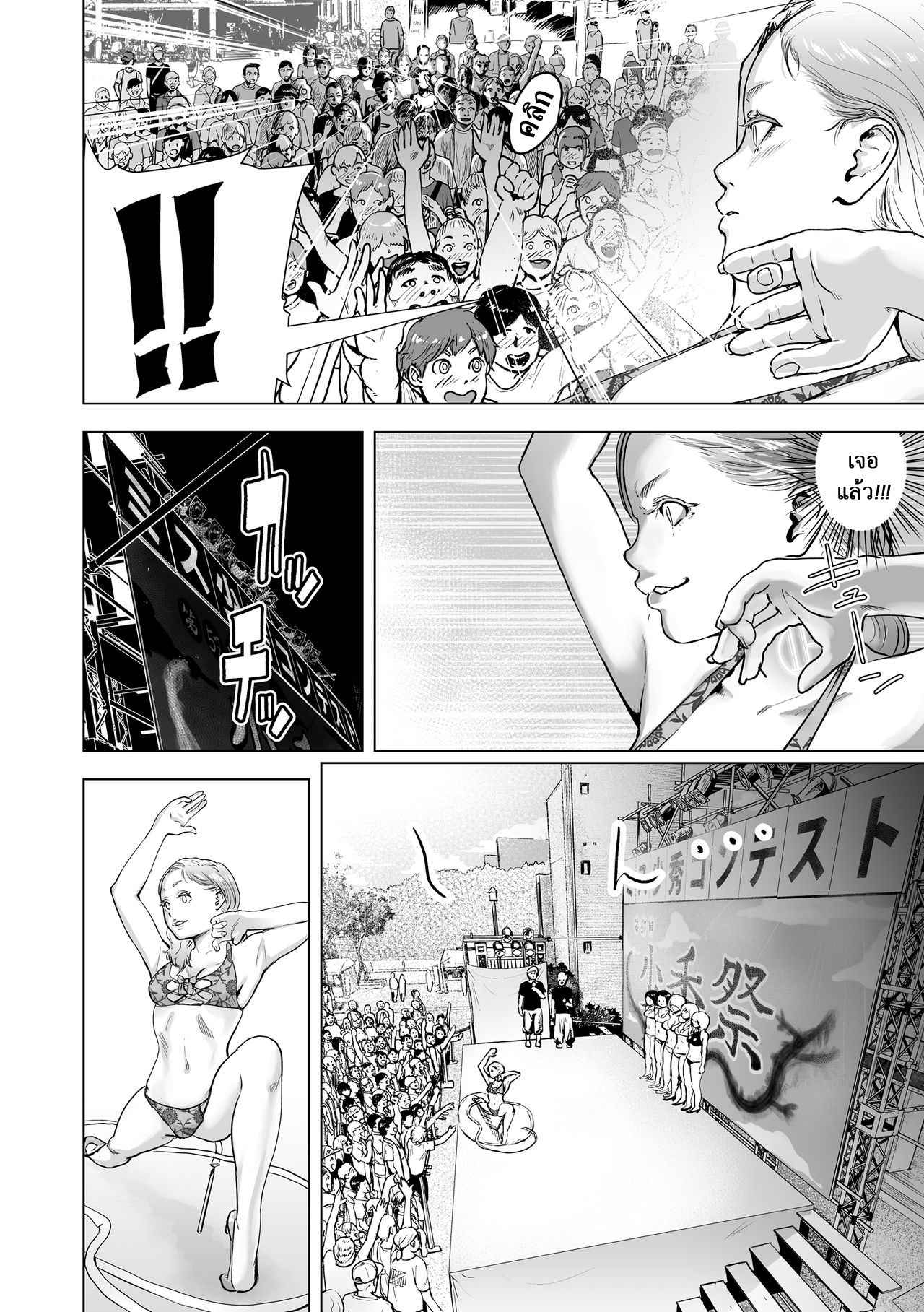 หยุดเวลาหาเนื้อคู่-2-จบ-Gesundheit-Time-Stripper-Reika-Futsuu-no-Onnanoko-Part-2-6
