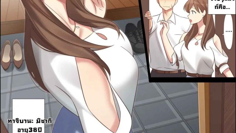 หลงรัก-คุณแม่ของแฟนสาว-Ktzw-Boku-To-Kanojo-No-Okaa-San-3