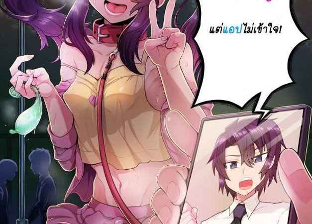 อยากเป็นหญิง-แต่แอปไม่เข้าใจ-1