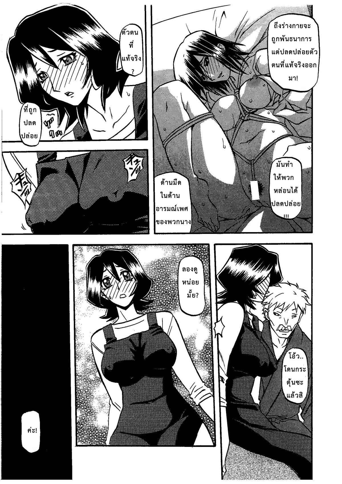 อยู่ไม่ได้ถ้าขาดของ-C79-Sankaku-Apron-Sanbun-Kyoden-Umu-Rahi-Saneishou-Sayoko-10