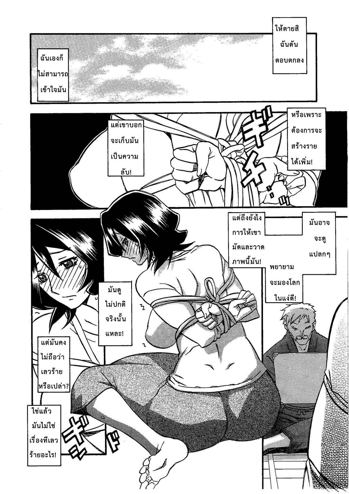 อยู่ไม่ได้ถ้าขาดของ-C79-Sankaku-Apron-Sanbun-Kyoden-Umu-Rahi-Saneishou-Sayoko-11