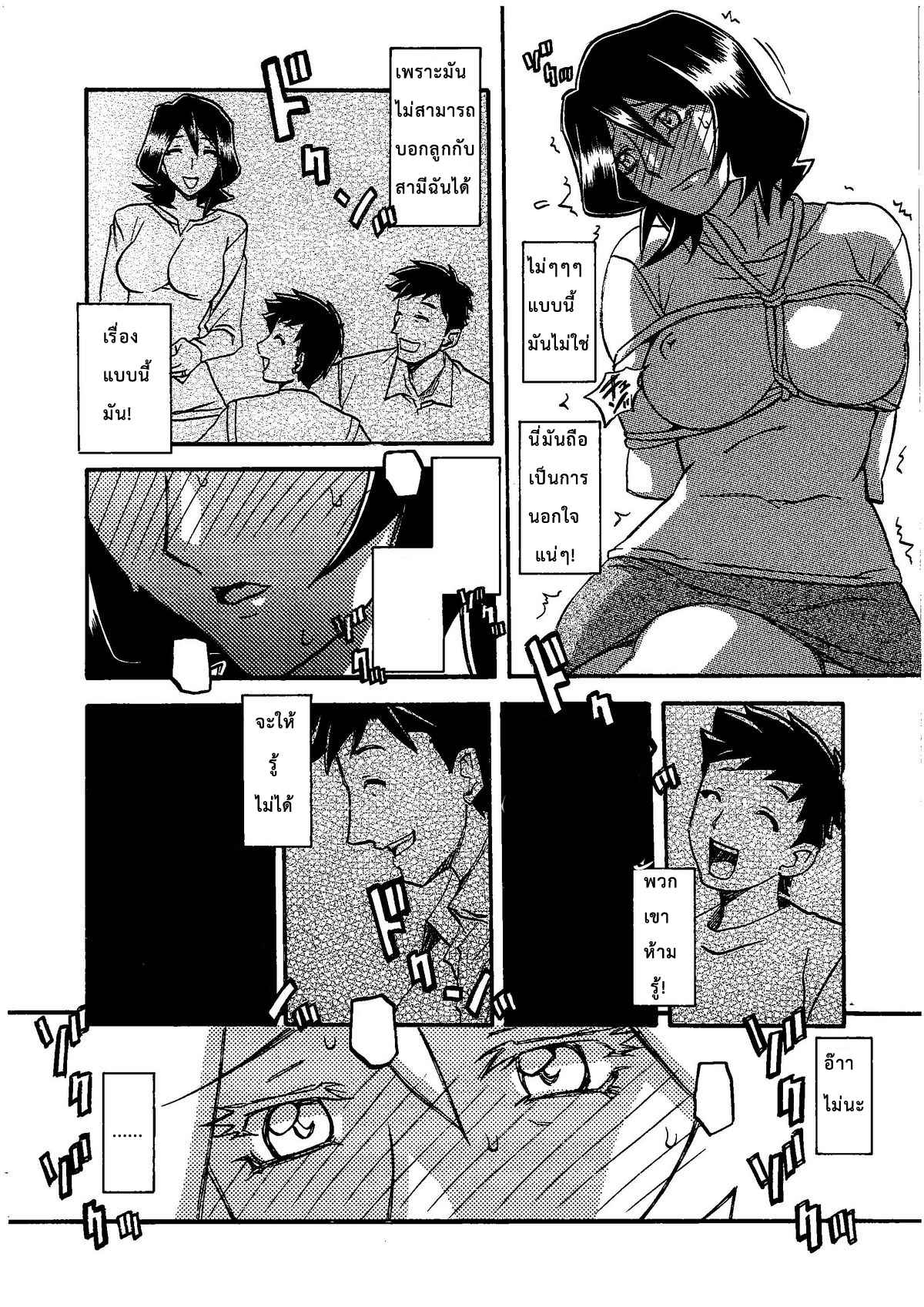 อยู่ไม่ได้ถ้าขาดของ-C79-Sankaku-Apron-Sanbun-Kyoden-Umu-Rahi-Saneishou-Sayoko-13