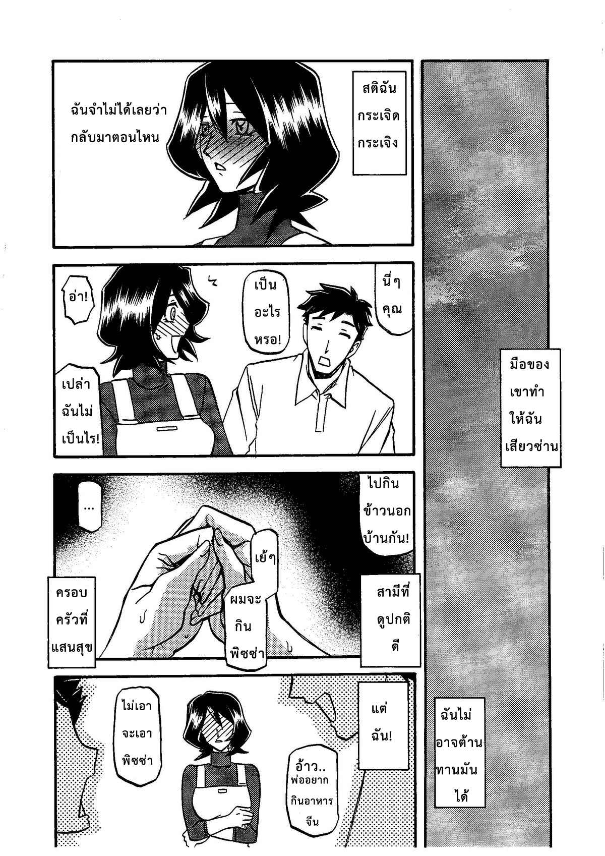 อยู่ไม่ได้ถ้าขาดของ-C79-Sankaku-Apron-Sanbun-Kyoden-Umu-Rahi-Saneishou-Sayoko-17