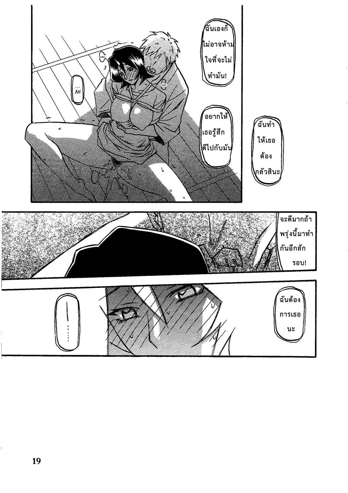 อยู่ไม่ได้ถ้าขาดของ-C79-Sankaku-Apron-Sanbun-Kyoden-Umu-Rahi-Saneishou-Sayoko-18