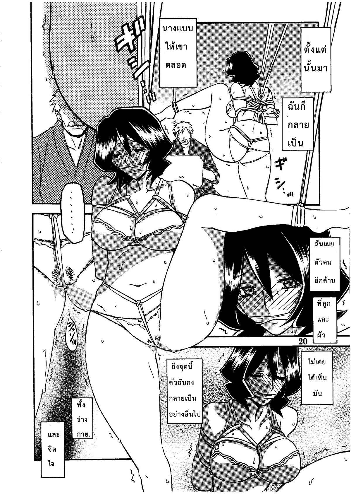 อยู่ไม่ได้ถ้าขาดของ-C79-Sankaku-Apron-Sanbun-Kyoden-Umu-Rahi-Saneishou-Sayoko-19