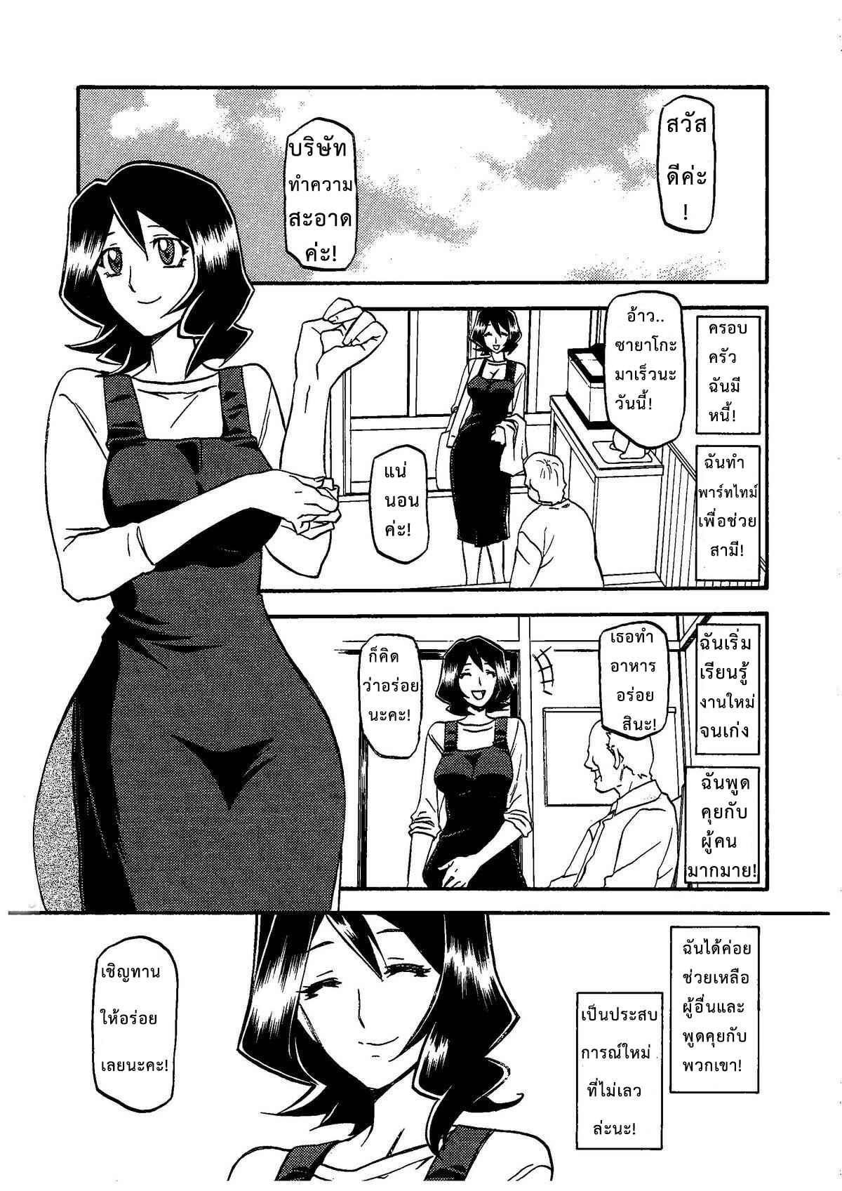 อยู่ไม่ได้ถ้าขาดของ-C79-Sankaku-Apron-Sanbun-Kyoden-Umu-Rahi-Saneishou-Sayoko-2