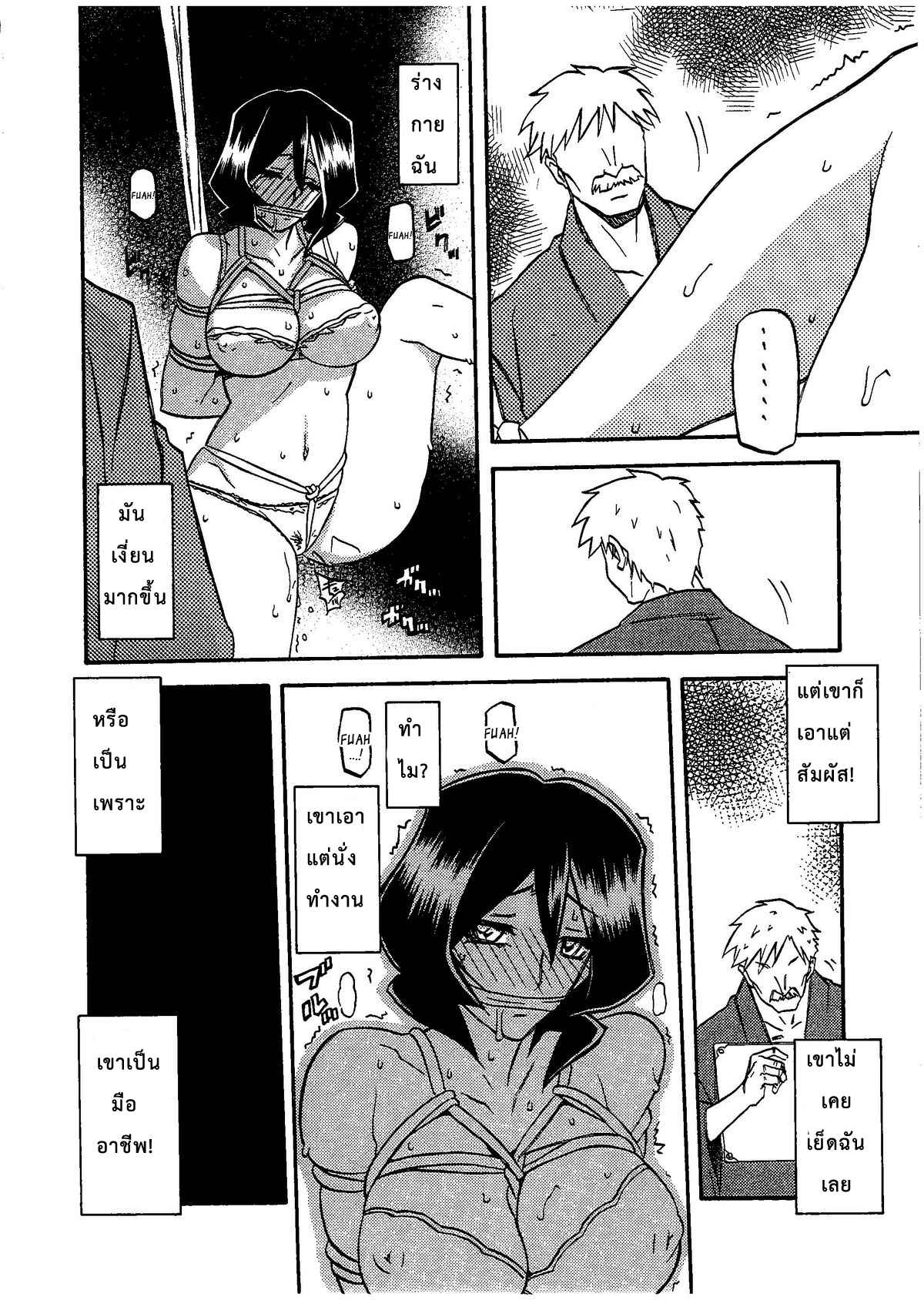 อยู่ไม่ได้ถ้าขาดของ-C79-Sankaku-Apron-Sanbun-Kyoden-Umu-Rahi-Saneishou-Sayoko-21