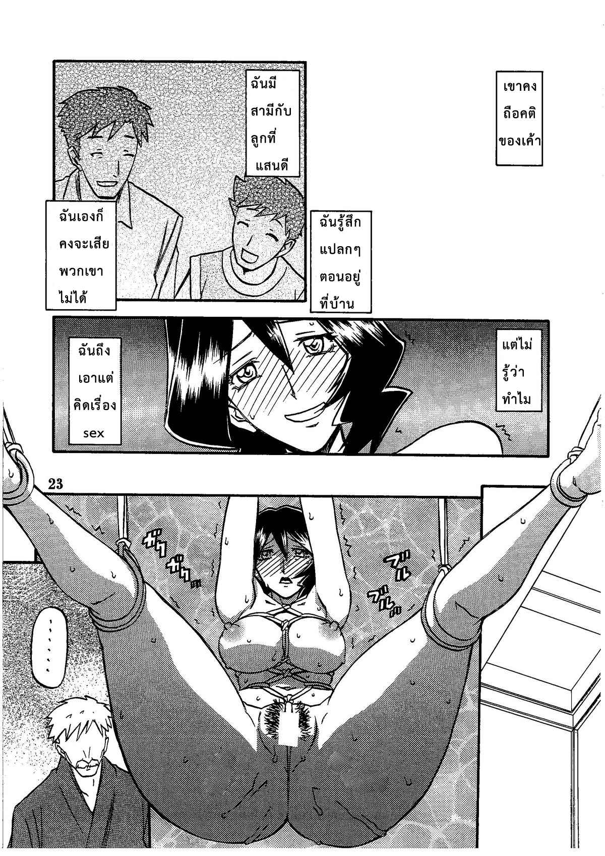 อยู่ไม่ได้ถ้าขาดของ-C79-Sankaku-Apron-Sanbun-Kyoden-Umu-Rahi-Saneishou-Sayoko-22