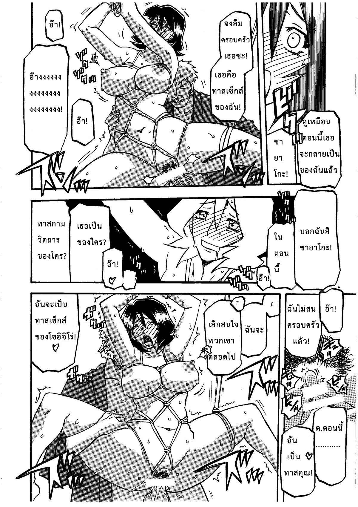 อยู่ไม่ได้ถ้าขาดของ-C79-Sankaku-Apron-Sanbun-Kyoden-Umu-Rahi-Saneishou-Sayoko-27