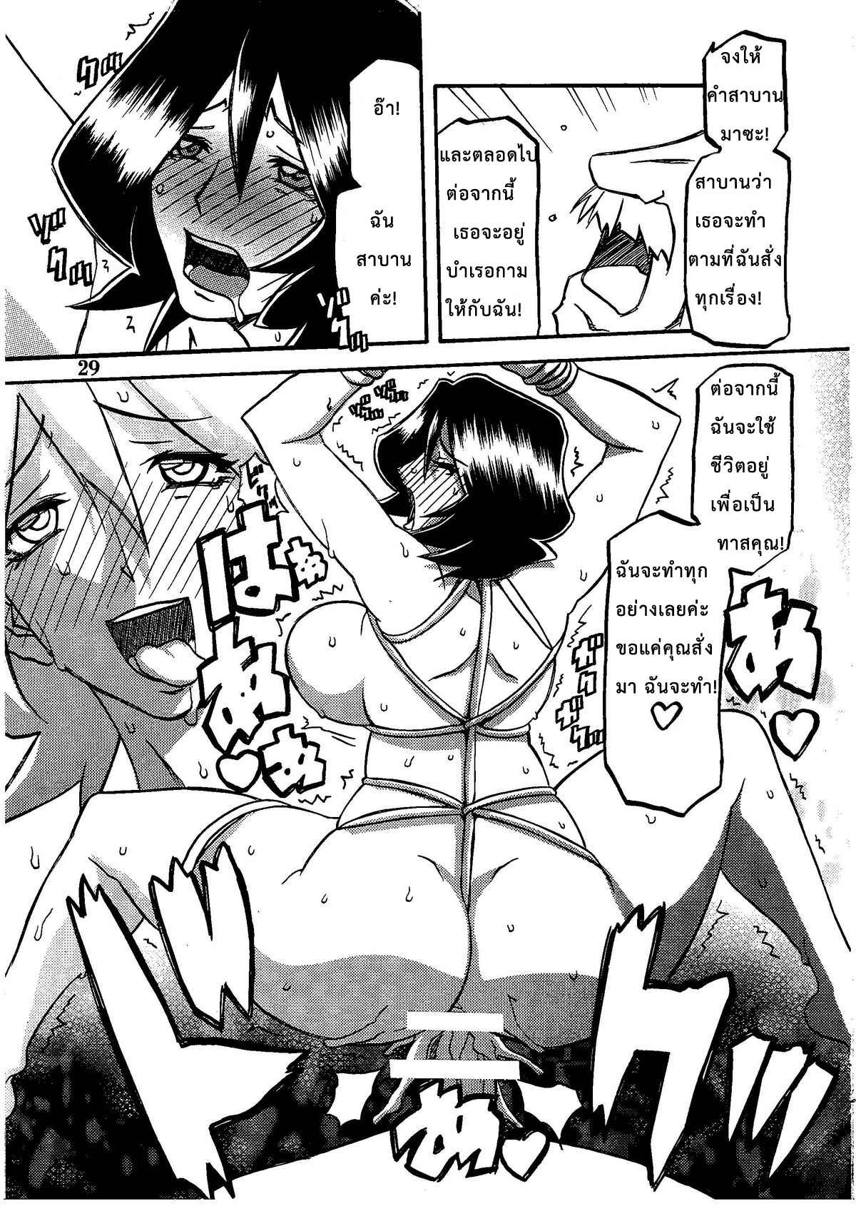 อยู่ไม่ได้ถ้าขาดของ-C79-Sankaku-Apron-Sanbun-Kyoden-Umu-Rahi-Saneishou-Sayoko-28