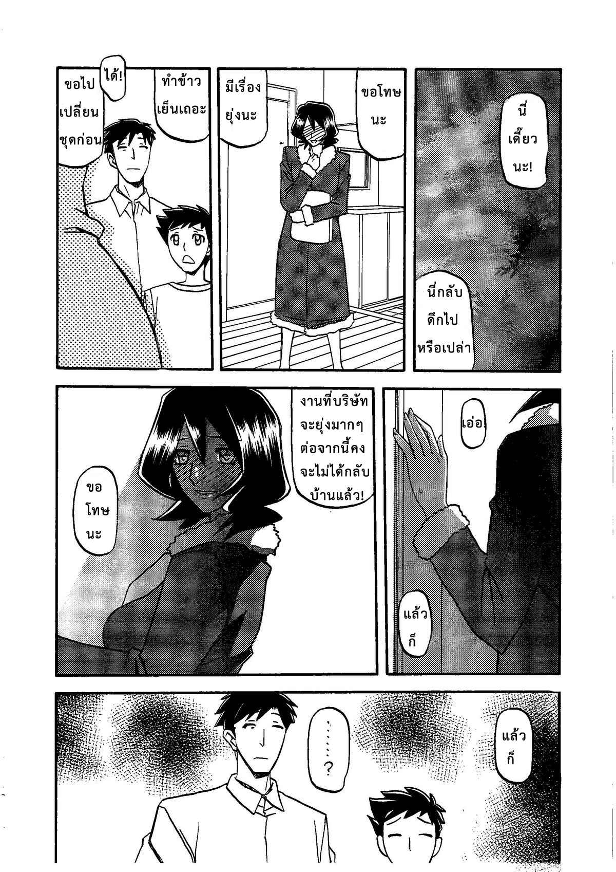 อยู่ไม่ได้ถ้าขาดของ-C79-Sankaku-Apron-Sanbun-Kyoden-Umu-Rahi-Saneishou-Sayoko-29