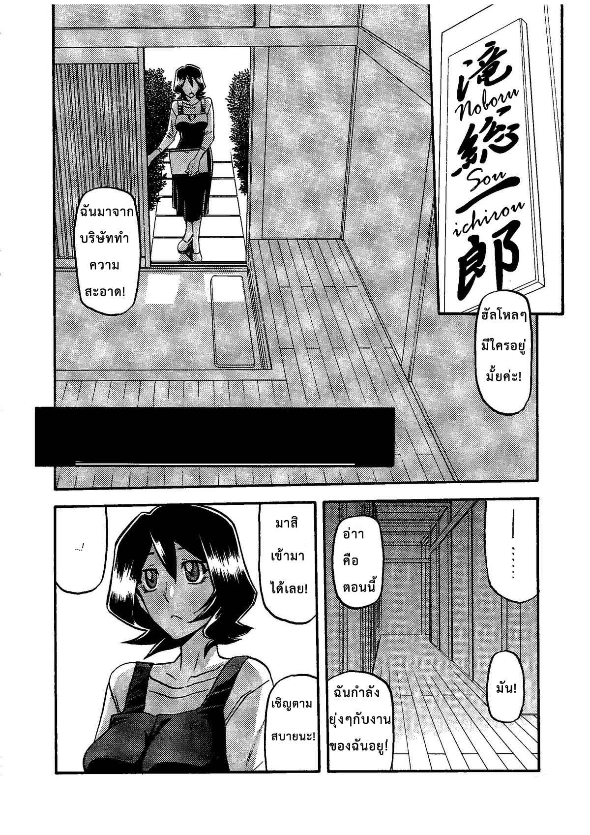 อยู่ไม่ได้ถ้าขาดของ-C79-Sankaku-Apron-Sanbun-Kyoden-Umu-Rahi-Saneishou-Sayoko-3