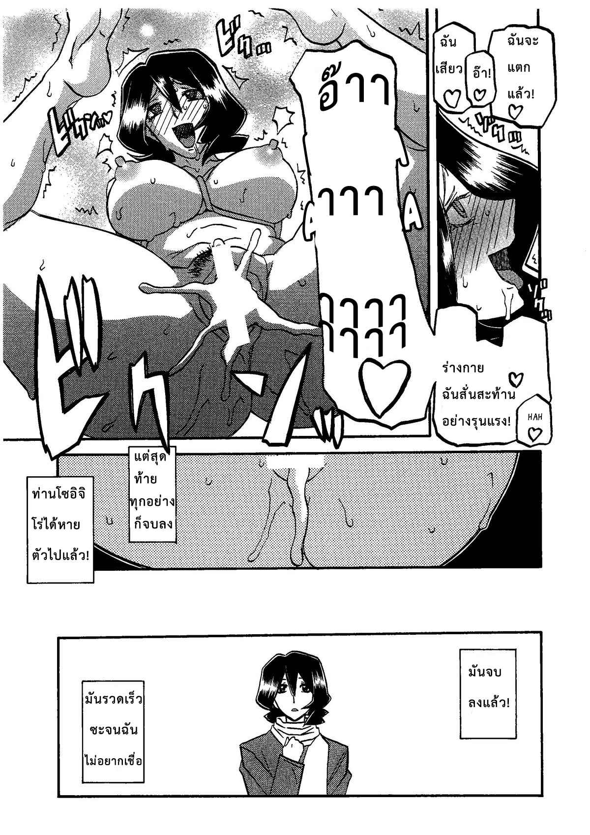 อยู่ไม่ได้ถ้าขาดของ-C79-Sankaku-Apron-Sanbun-Kyoden-Umu-Rahi-Saneishou-Sayoko-32