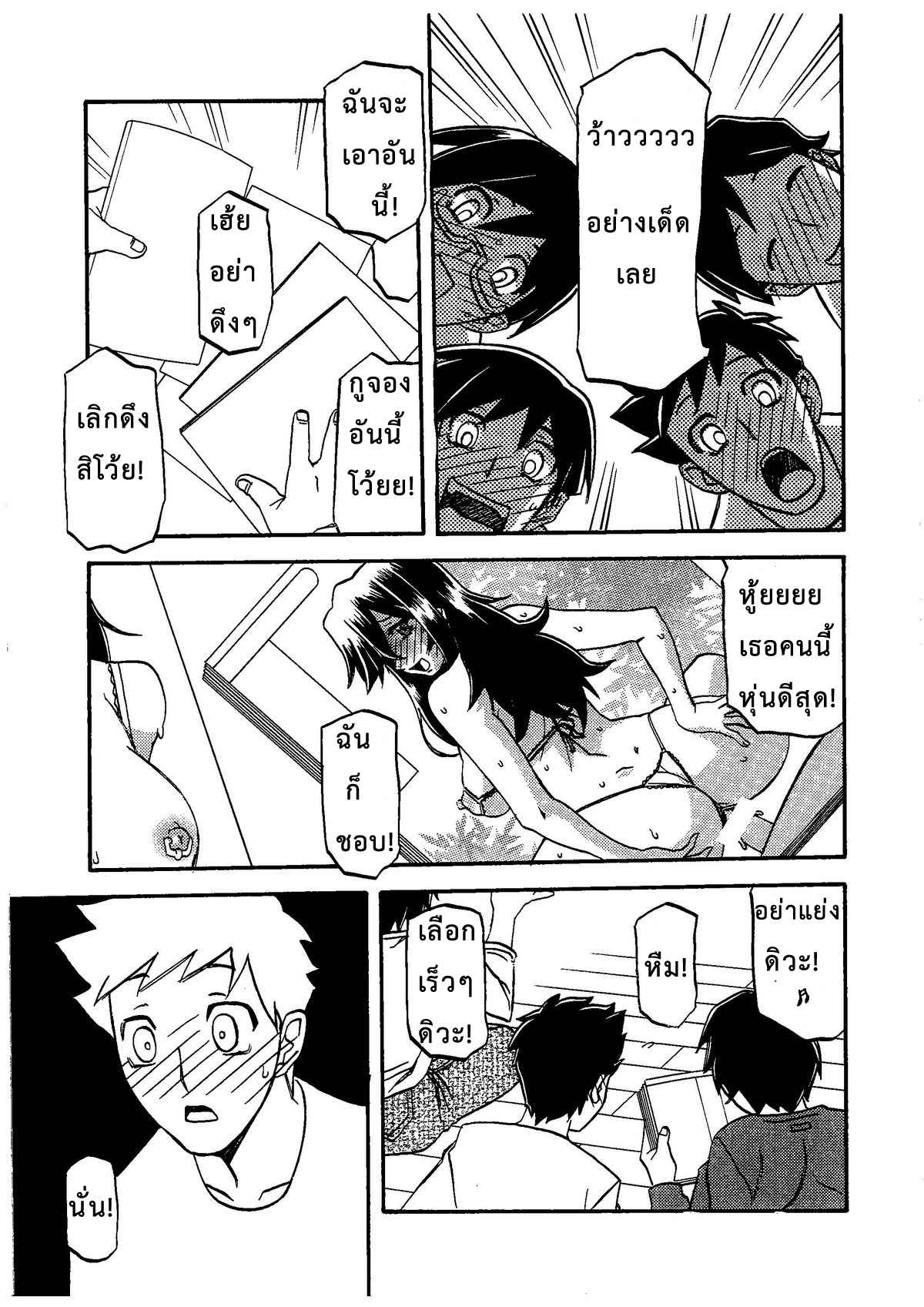 อยู่ไม่ได้ถ้าขาดของ-C79-Sankaku-Apron-Sanbun-Kyoden-Umu-Rahi-Saneishou-Sayoko-34