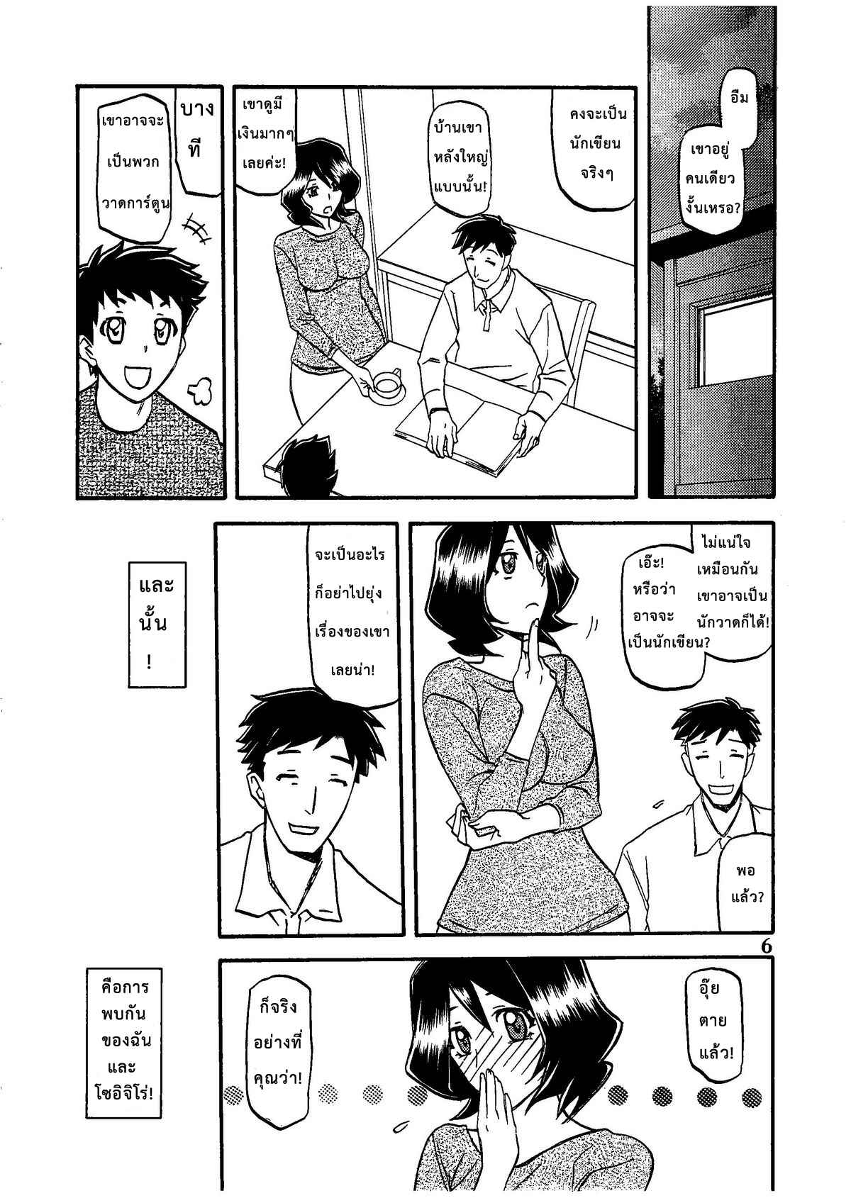 อยู่ไม่ได้ถ้าขาดของ-C79-Sankaku-Apron-Sanbun-Kyoden-Umu-Rahi-Saneishou-Sayoko-5