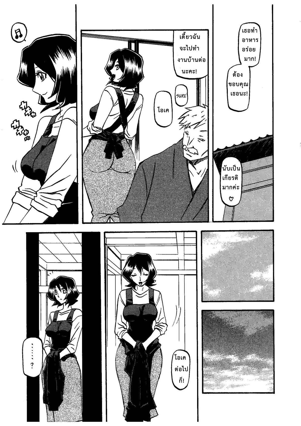 อยู่ไม่ได้ถ้าขาดของ-C79-Sankaku-Apron-Sanbun-Kyoden-Umu-Rahi-Saneishou-Sayoko-6