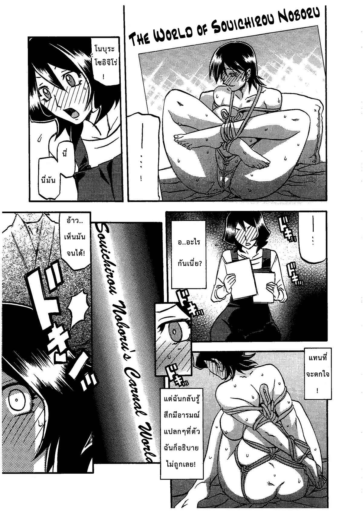 อยู่ไม่ได้ถ้าขาดของ-C79-Sankaku-Apron-Sanbun-Kyoden-Umu-Rahi-Saneishou-Sayoko-8