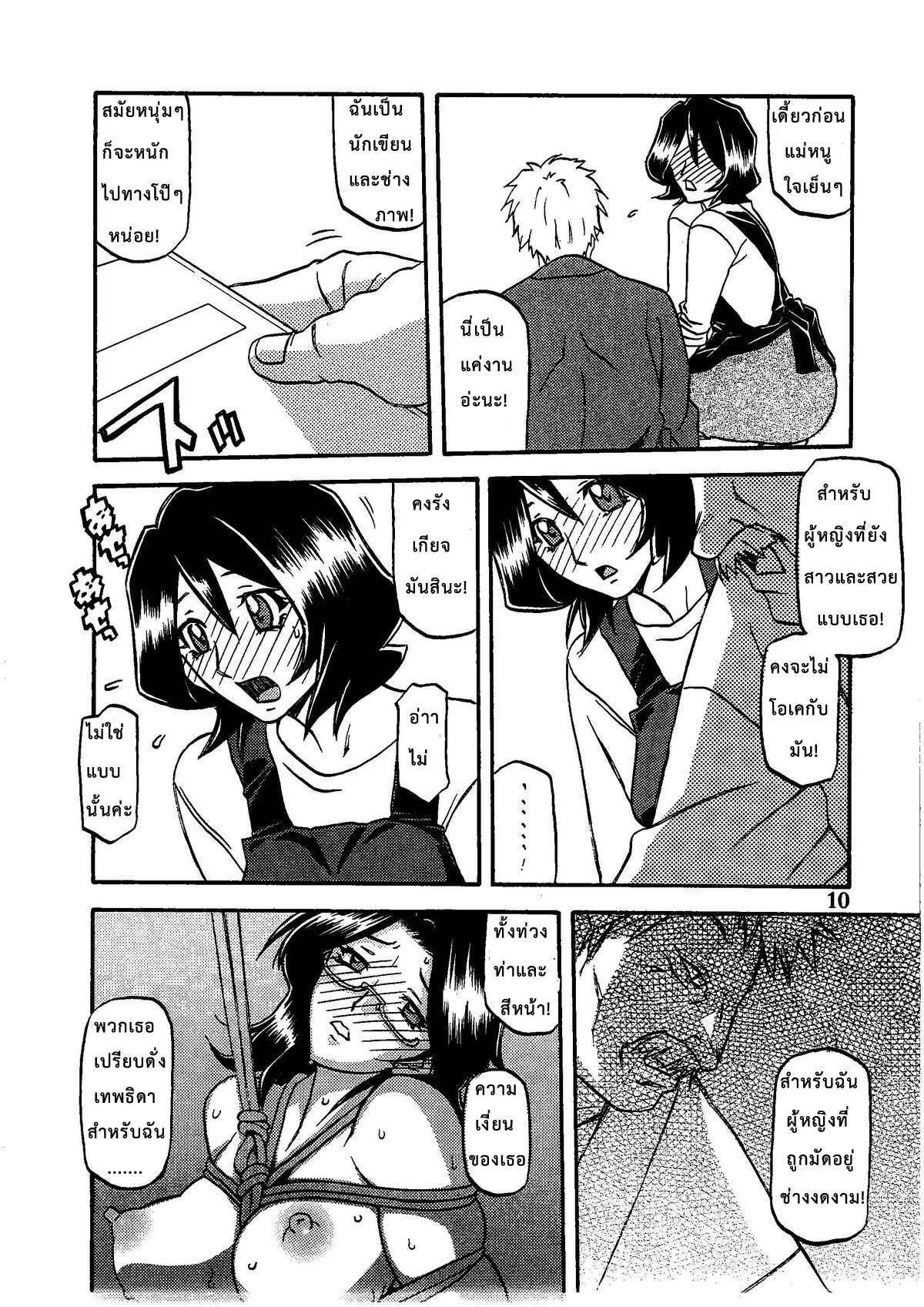 อยู่ไม่ได้ถ้าขาดของ-C79-Sankaku-Apron-Sanbun-Kyoden-Umu-Rahi-Saneishou-Sayoko-9