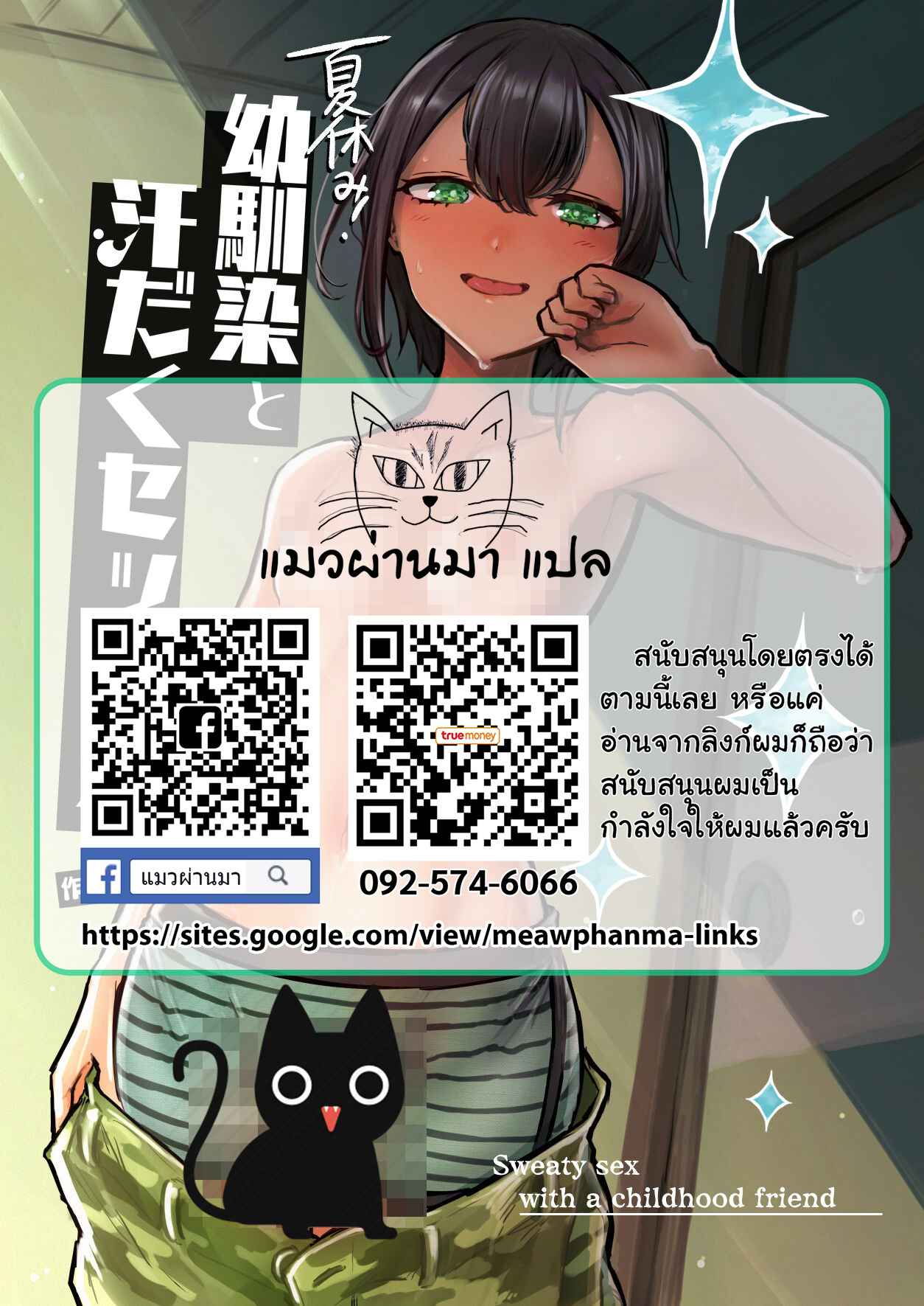 อากาศร้อน-พาควยตั้ง-Hamemie-tei-Sokumaru-Natsuyasumi-Osananajimi-to-Asedaku-Sex-34