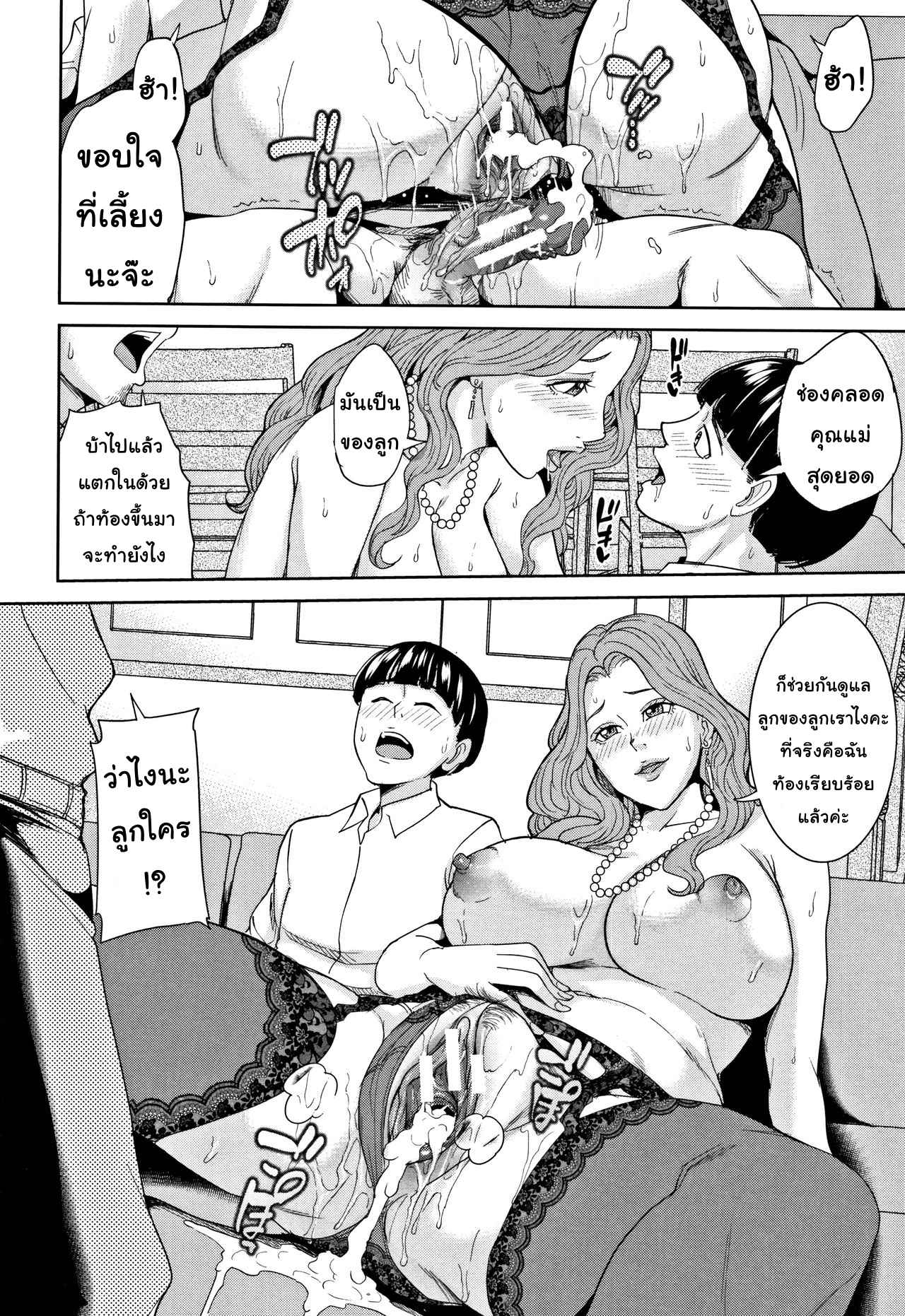 เกมเสียวครอบครัวสุขสันต์-3-จบ-Maimu-Maimu-Kazoku-Soukan-Game-family-Incest-game-Ch.3-14