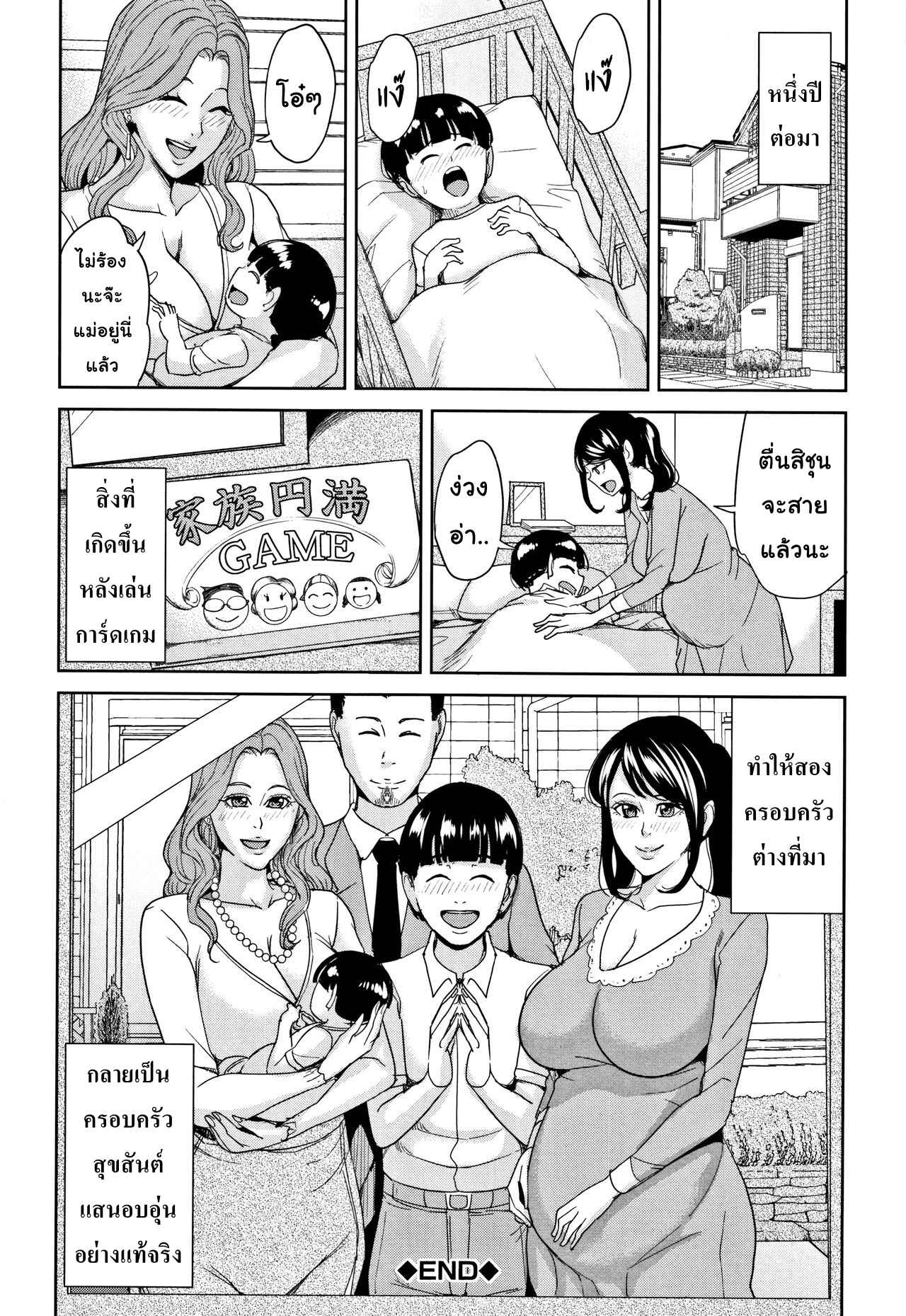 เกมเสียวครอบครัวสุขสันต์-3-จบ-Maimu-Maimu-Kazoku-Soukan-Game-family-Incest-game-Ch.3-26 เกมเสียวครอบครัวสุขสันต์-3-จบ-Maimu-Maimu-Kazoku-Soukan-Game-family-Incest-game-Ch.3-26