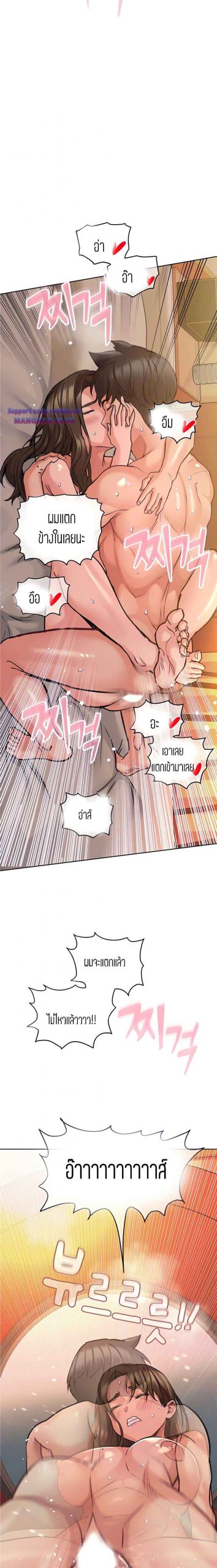 เก็บความลับไว้ระหว่างแม่กับเธอนะ-15-Keep-it-A-Secret-from-Your-Mother-Ch.15-4