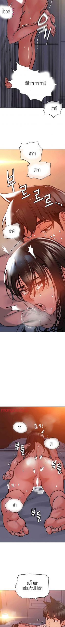 เก็บความลับไว้ระหว่างแม่กับเธอนะ-20-Keep-it-A-Secret-from-Your-Mother-Ch.20-16