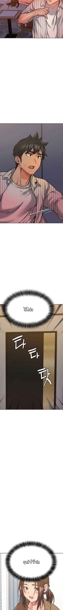 เก็บความลับไว้ระหว่างแม่กับเธอนะ-20-Keep-it-A-Secret-from-Your-Mother-Ch.20-17